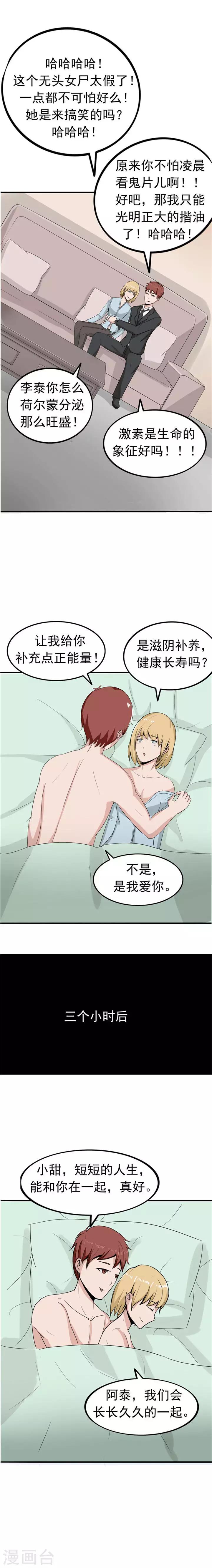 第40话 生命计时器15