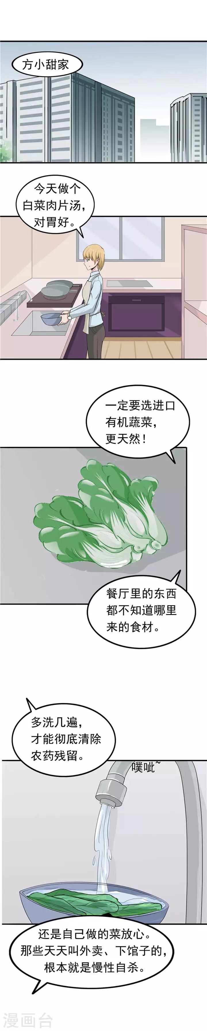 第40话 生命计时器3