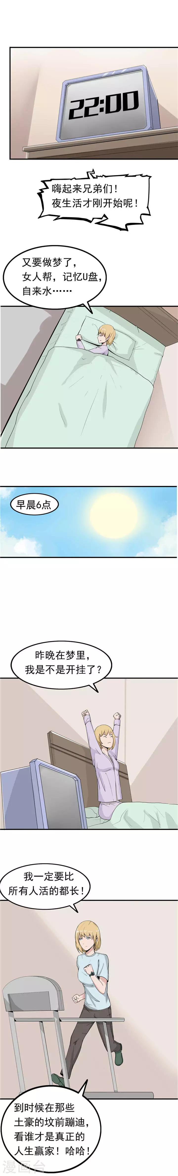 第40话 生命计时器5