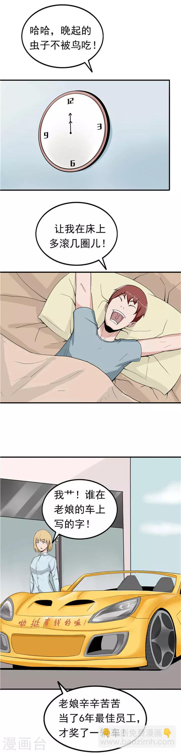 第40话 生命计时器6