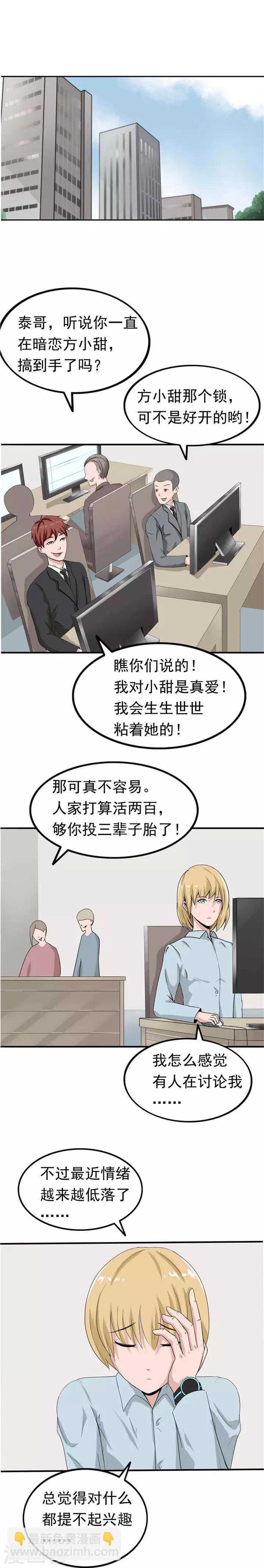 第40话 生命计时器9