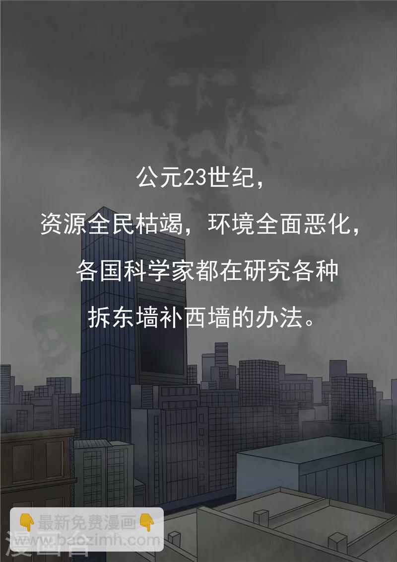 第41话 我们的末日1