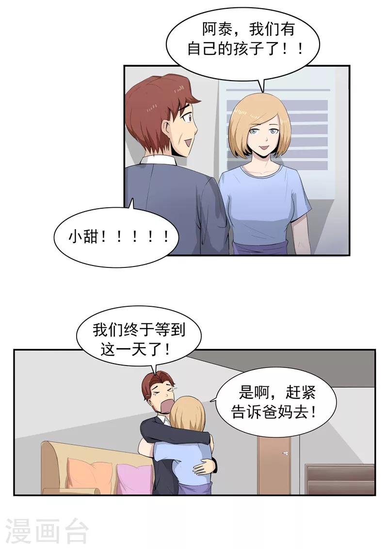 第41话 我们的末日10
