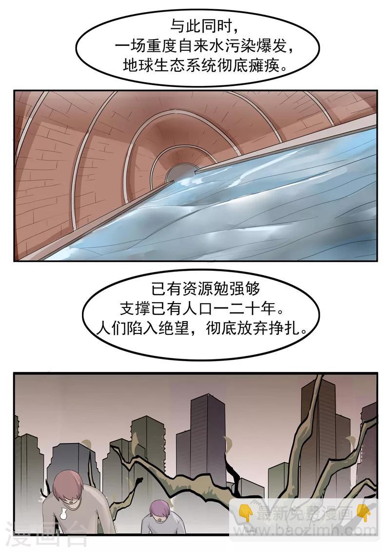 第41话 我们的末日11