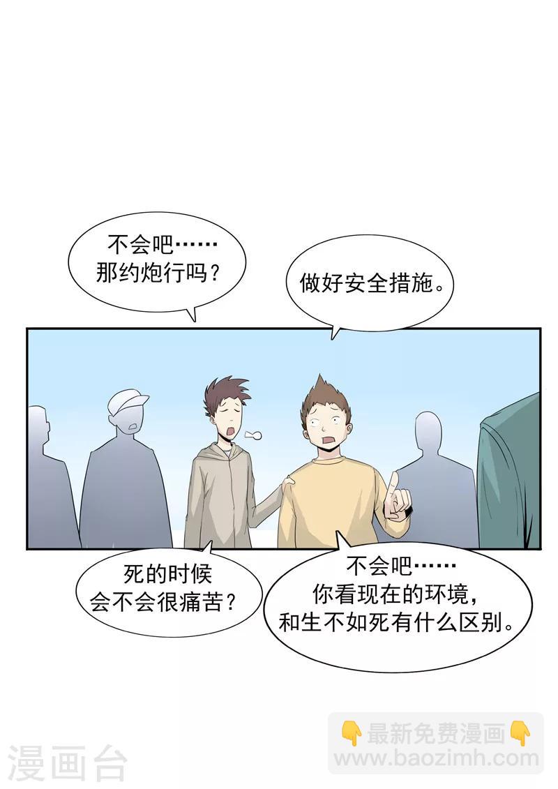 第41话 我们的末日13