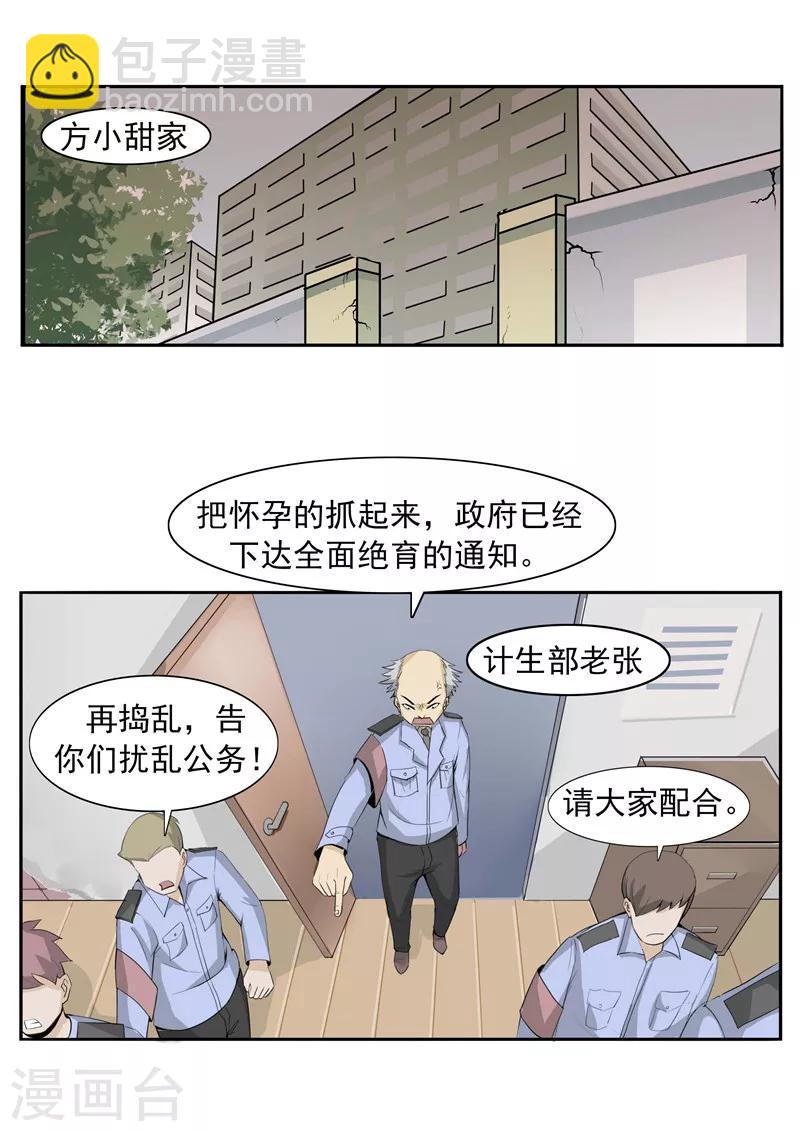 第41话 我们的末日14