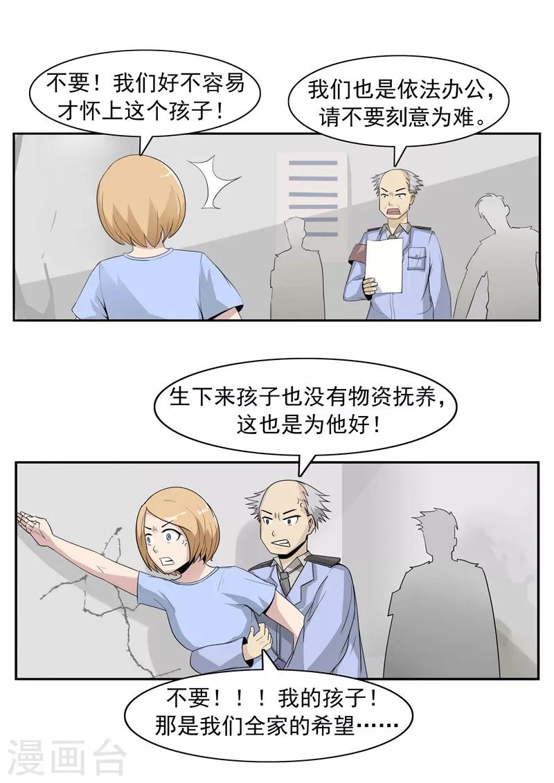 第41话 我们的末日15