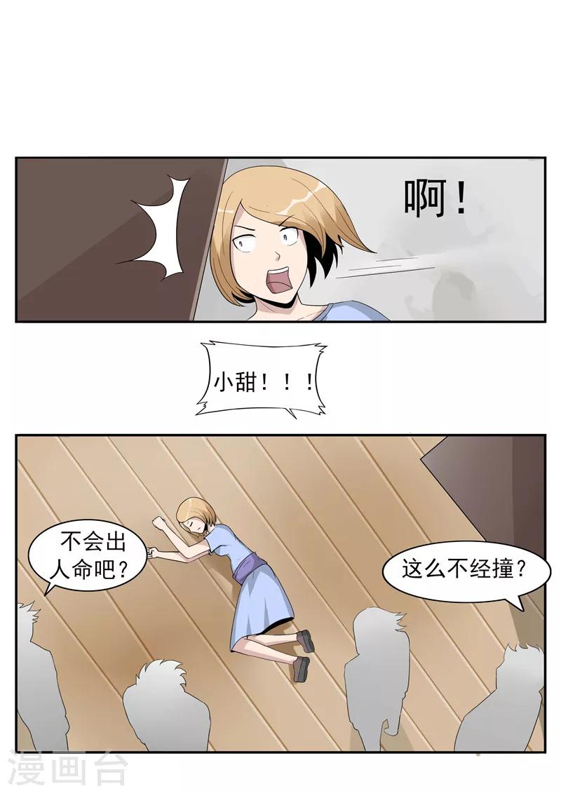 第41话 我们的末日16