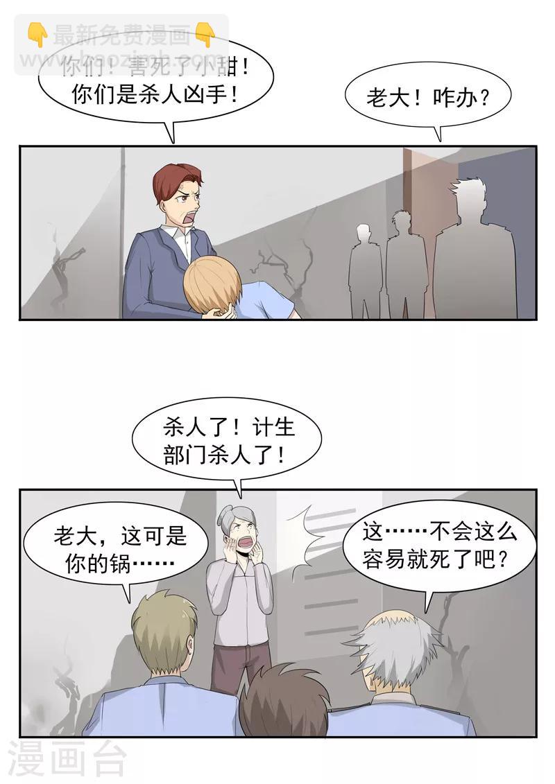 第41话 我们的末日17