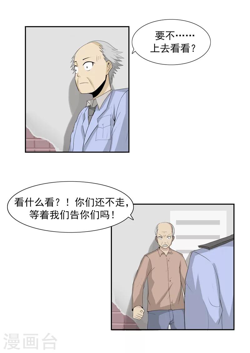 第41话 我们的末日18