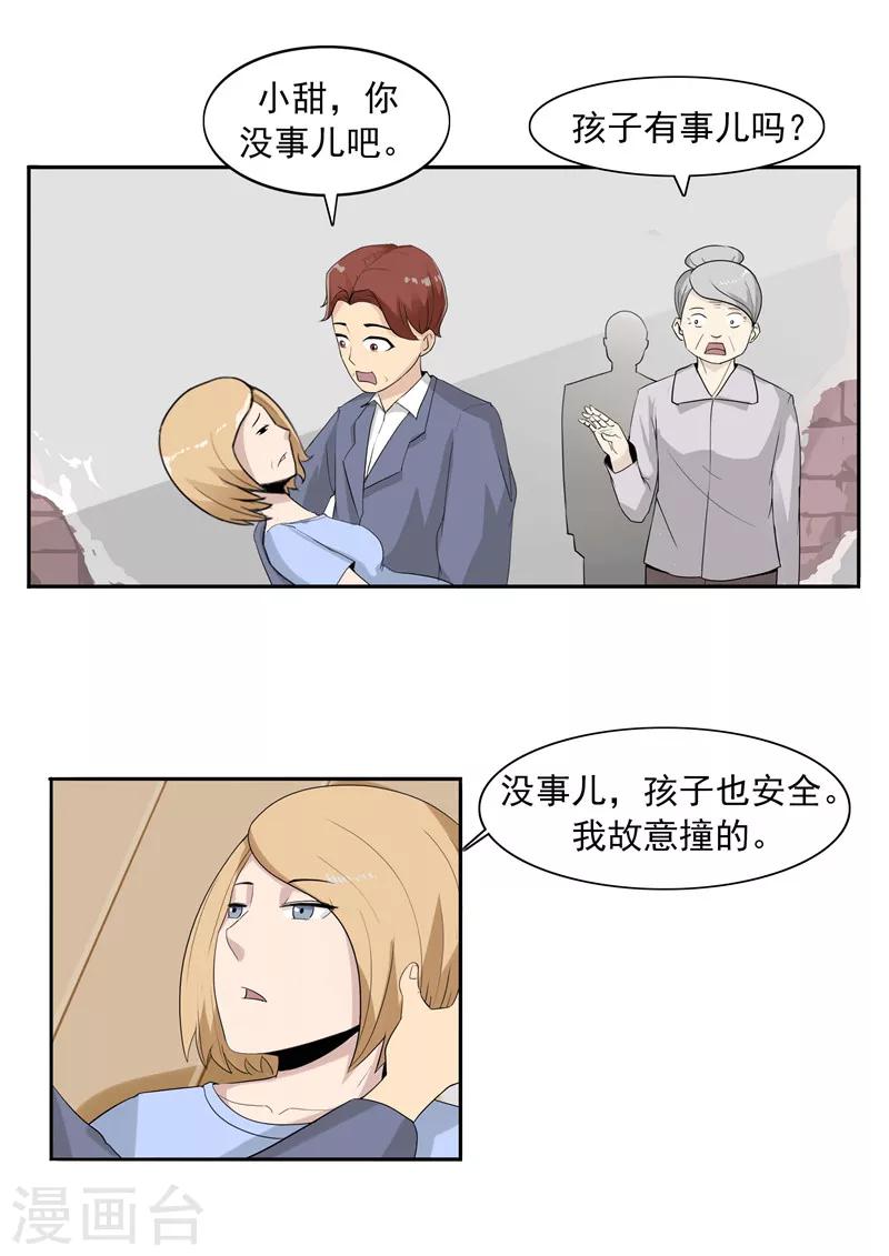 第41话 我们的末日20