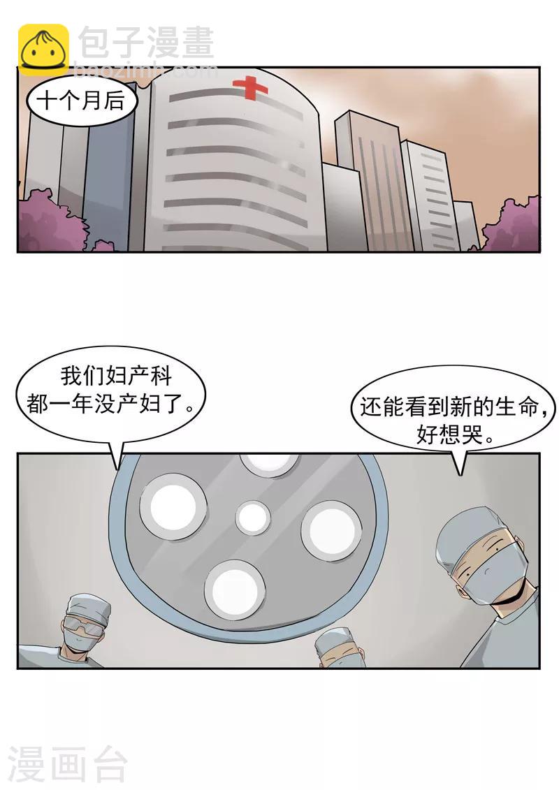 第41话 我们的末日27