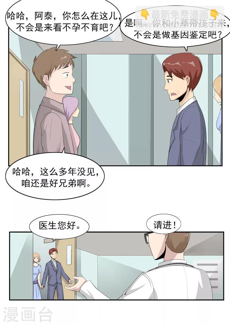 第41话 我们的末日3