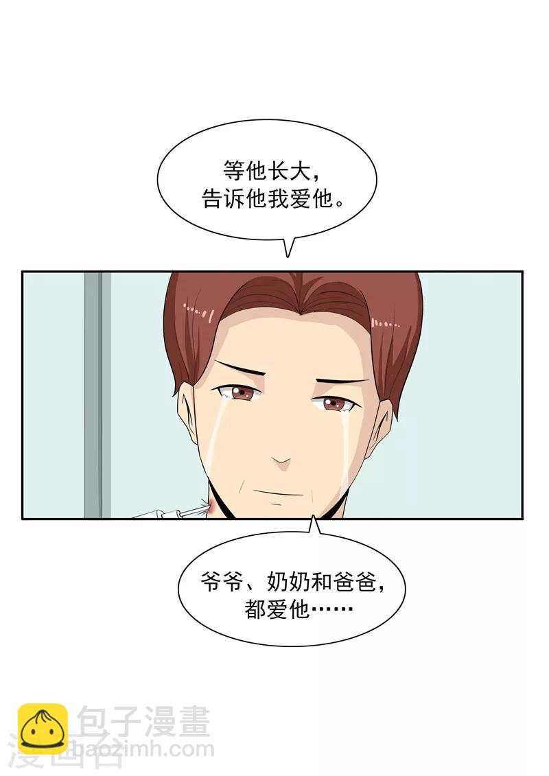 第41话 我们的末日31