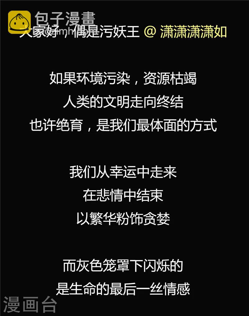 第41话 我们的末日32