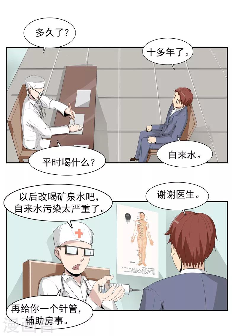 第41话 我们的末日4