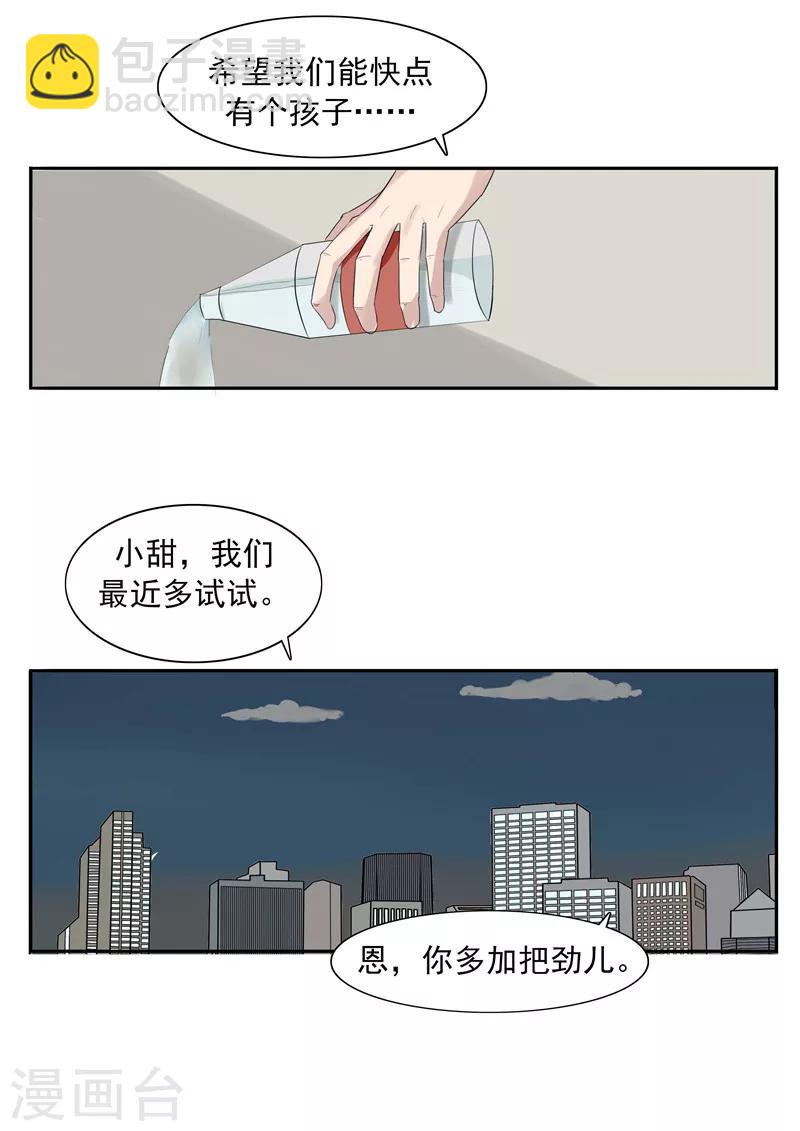 第41话 我们的末日7