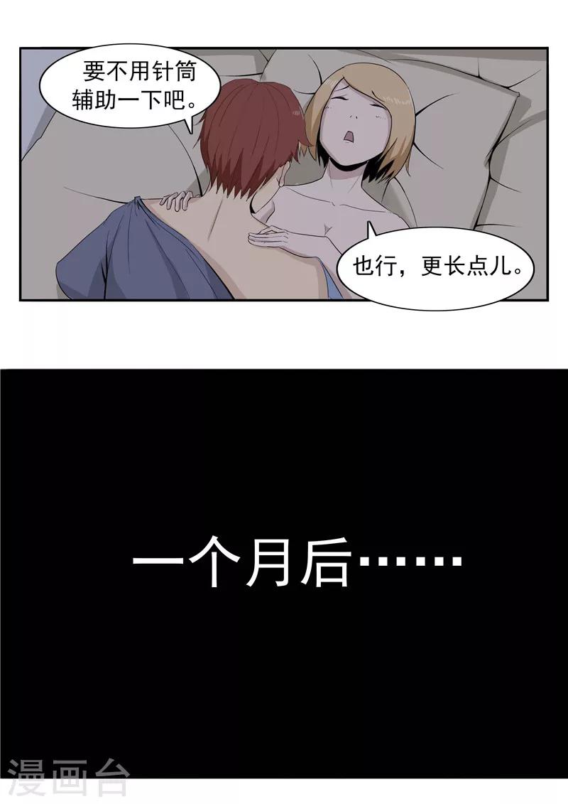 第41话 我们的末日8