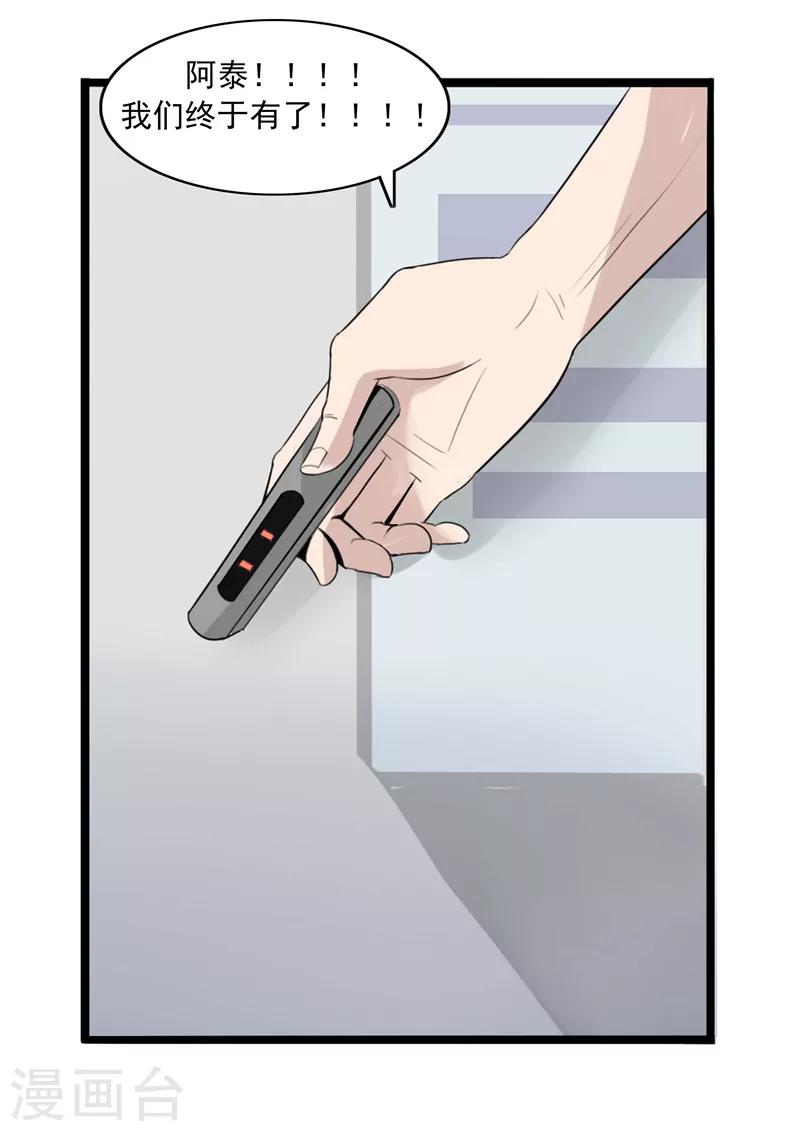 第41话 我们的末日9