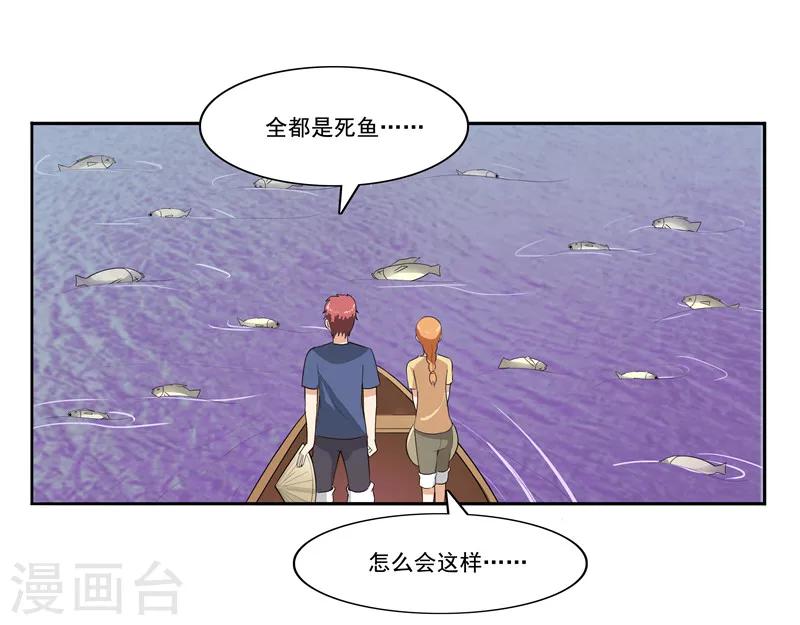 第49话 真·水污染10