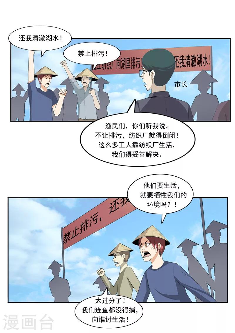 第49话 真·水污染20