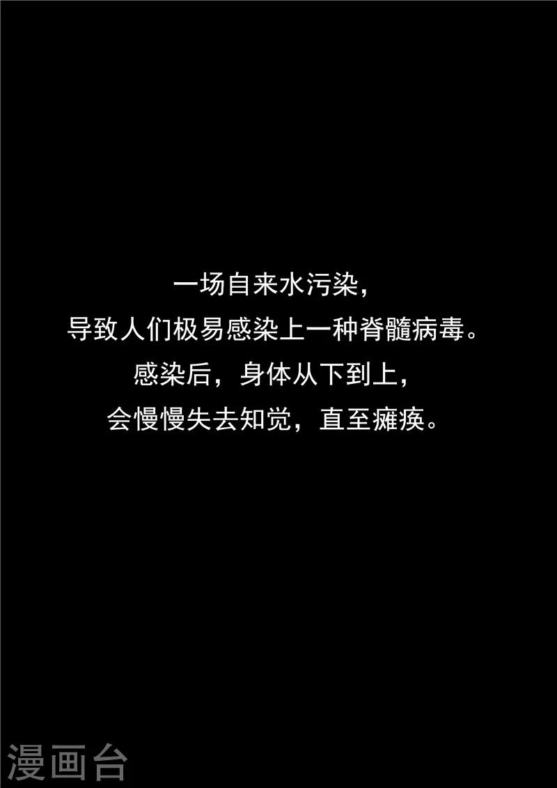 第50话 最后的舞者1