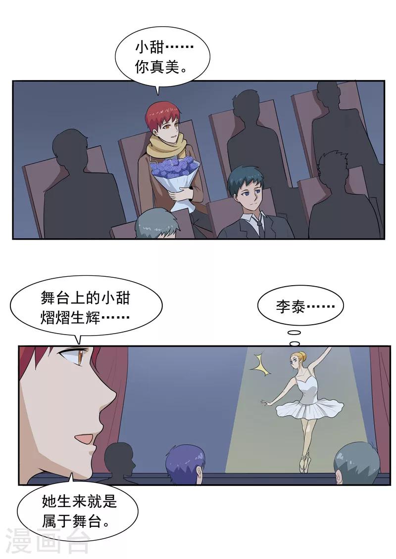 第50话 最后的舞者10