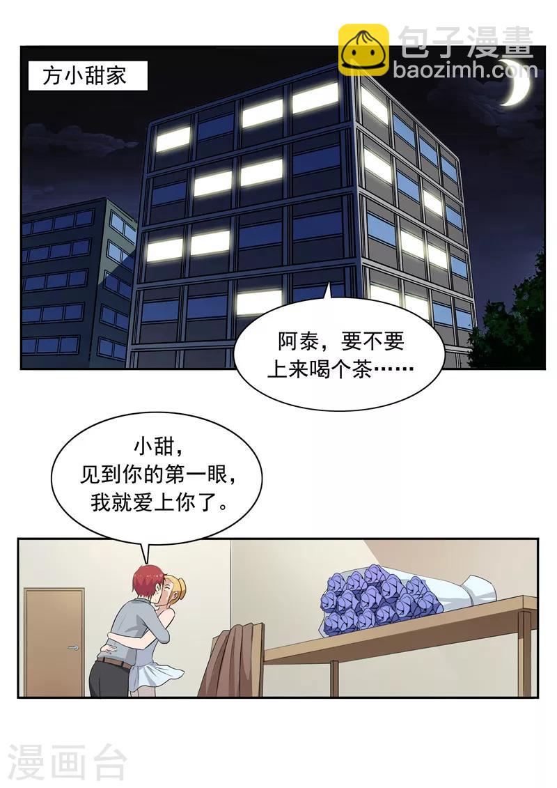 第50话 最后的舞者12