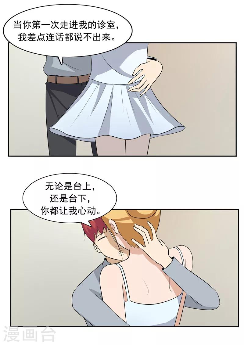 第50话 最后的舞者13