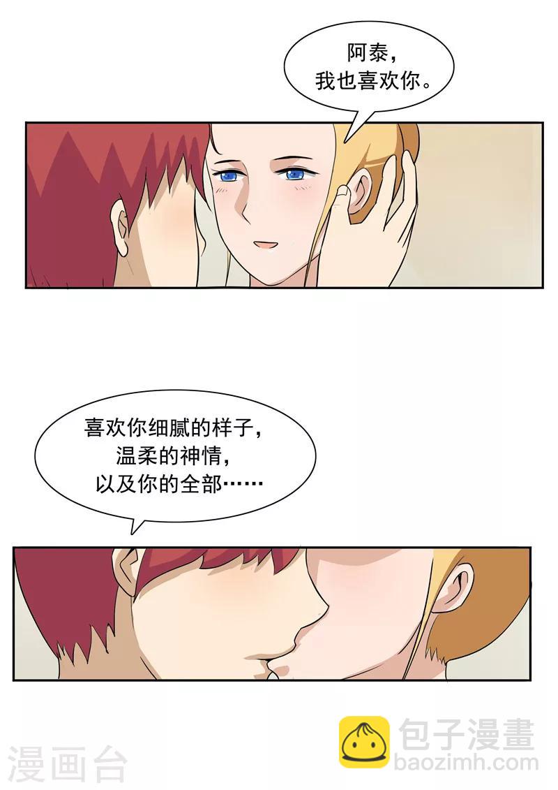 第50话 最后的舞者14