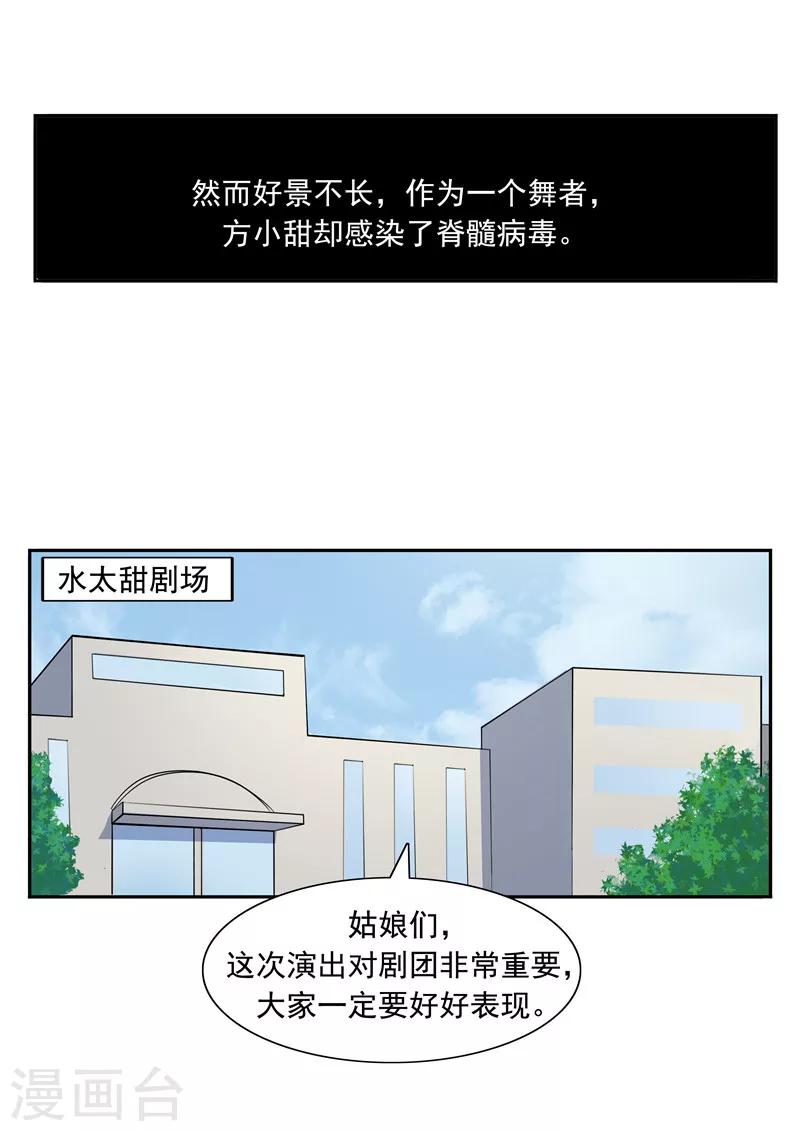 第50话 最后的舞者15