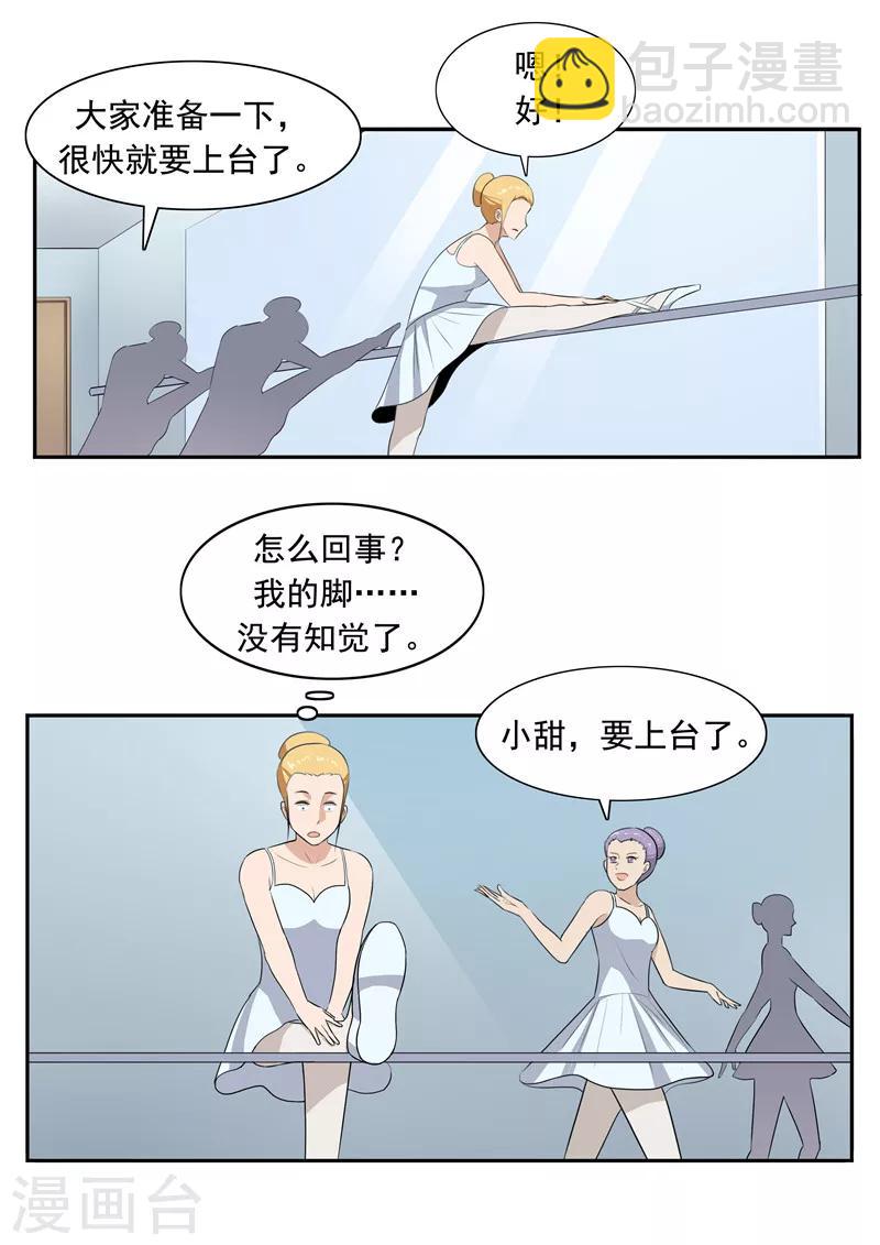 第50话 最后的舞者16