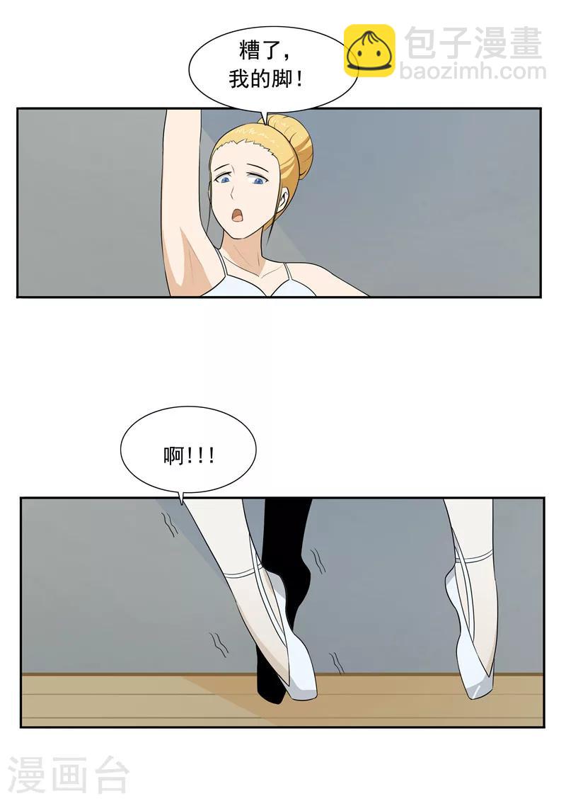 第50话 最后的舞者19