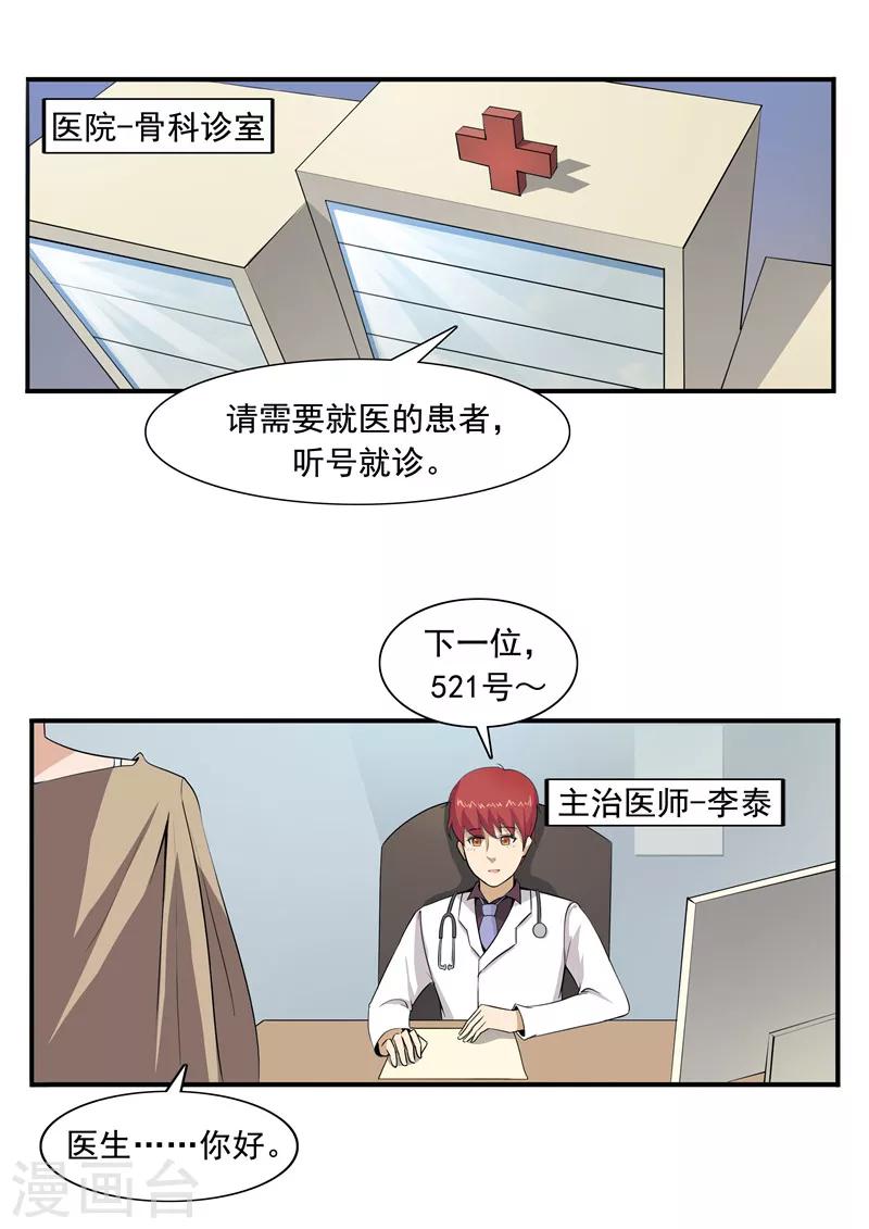 第50话 最后的舞者2