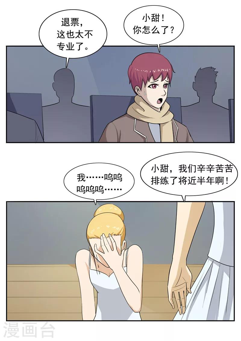 第50话 最后的舞者21