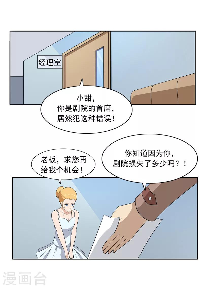 第50话 最后的舞者22