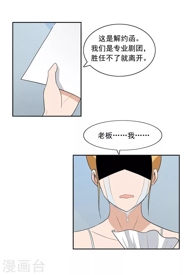 第50话 最后的舞者23