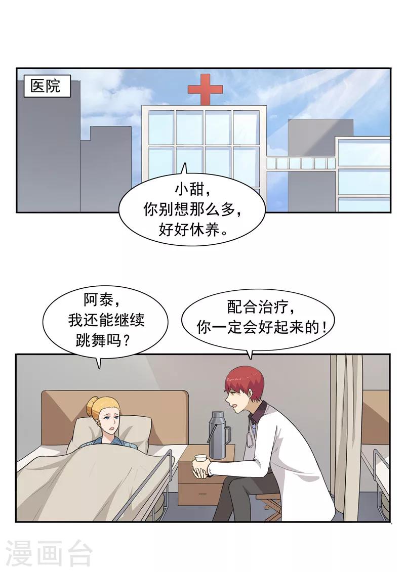 第50话 最后的舞者24