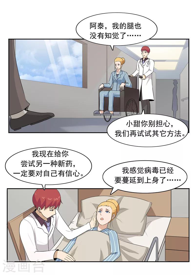 第50话 最后的舞者25