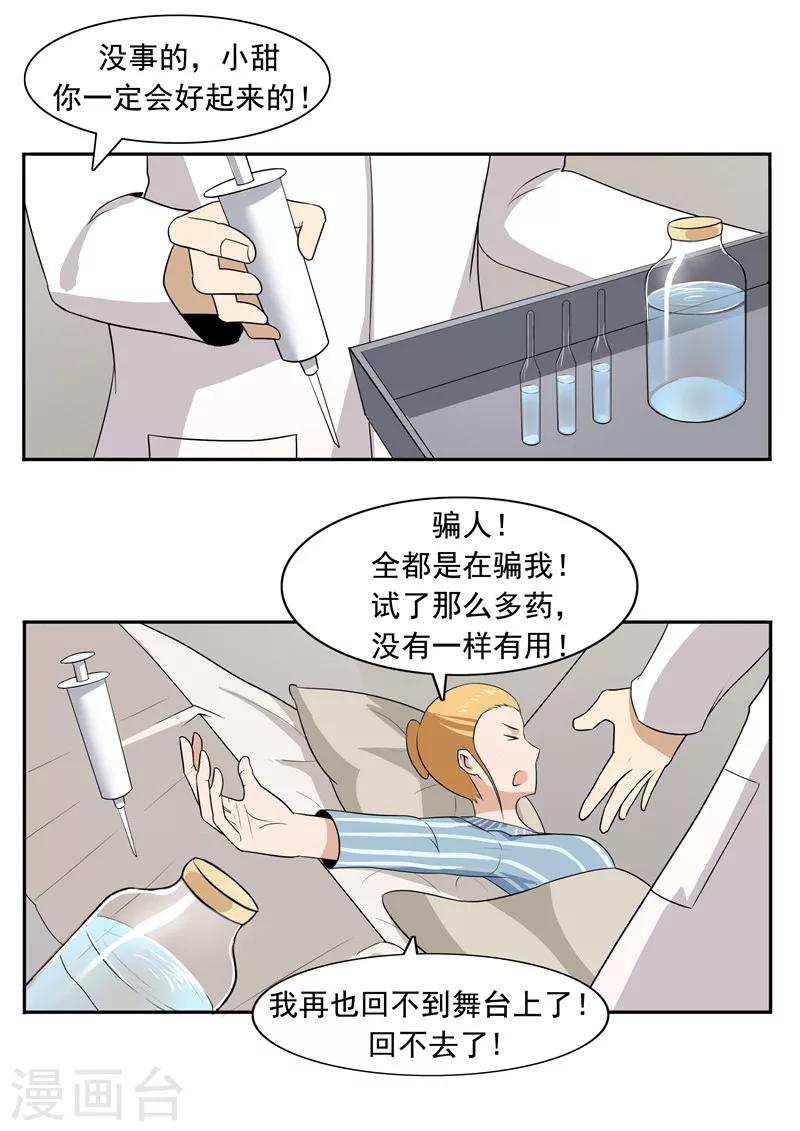第50话 最后的舞者26