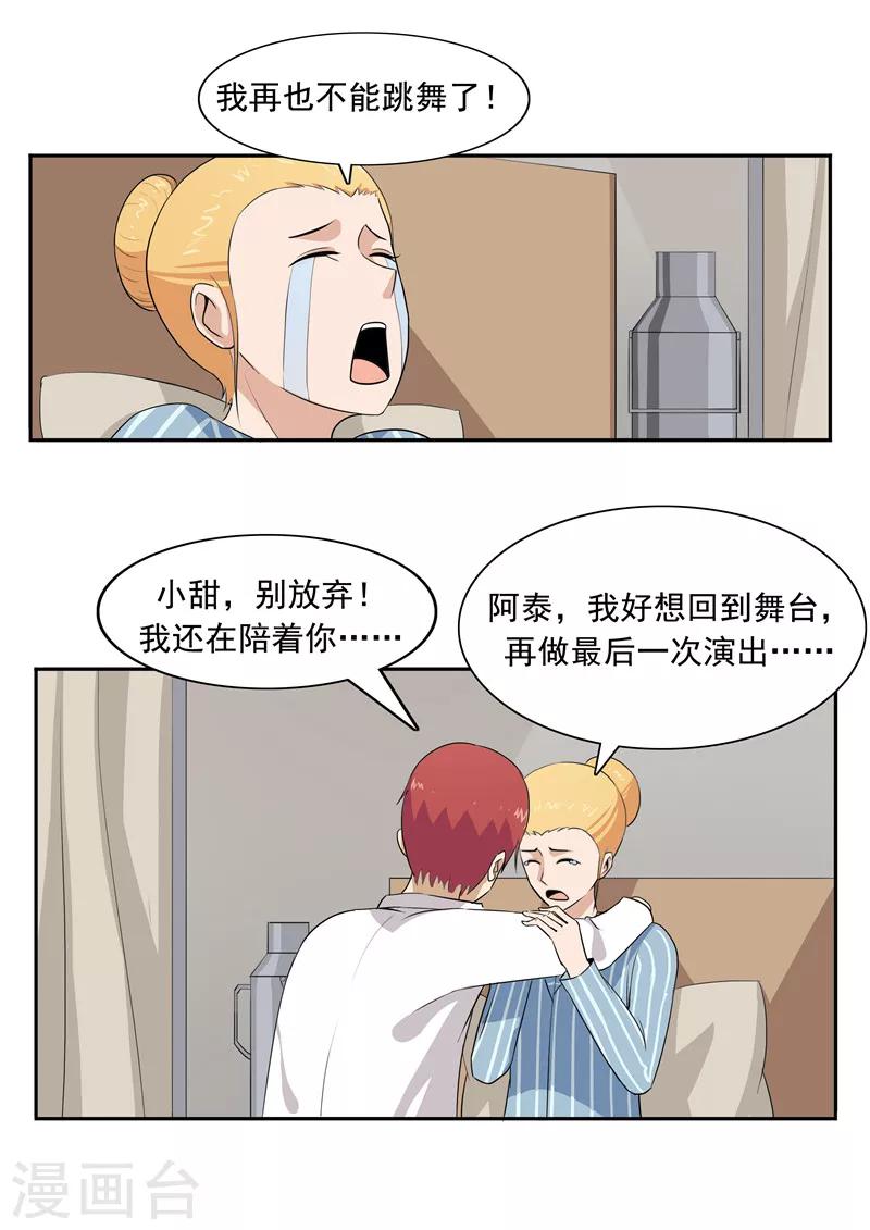 第50话 最后的舞者27