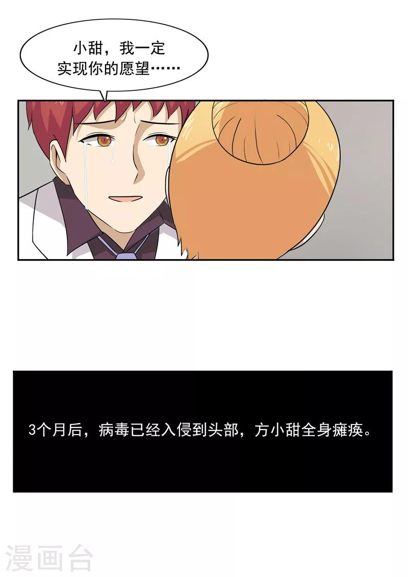 第50话 最后的舞者28