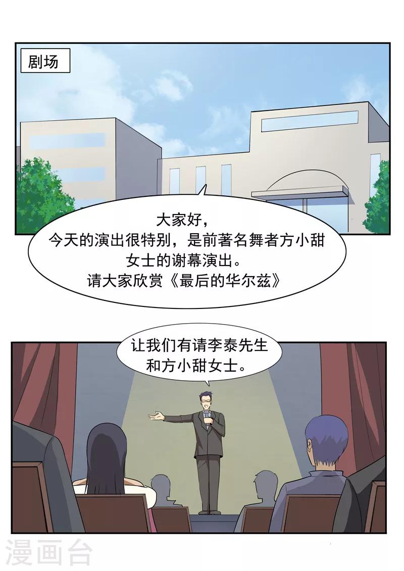 第50话 最后的舞者29