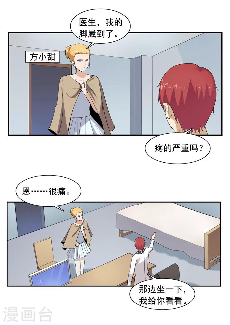 第50话 最后的舞者3