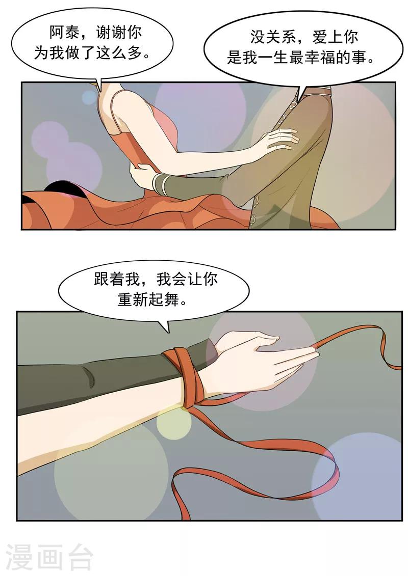 第50话 最后的舞者30