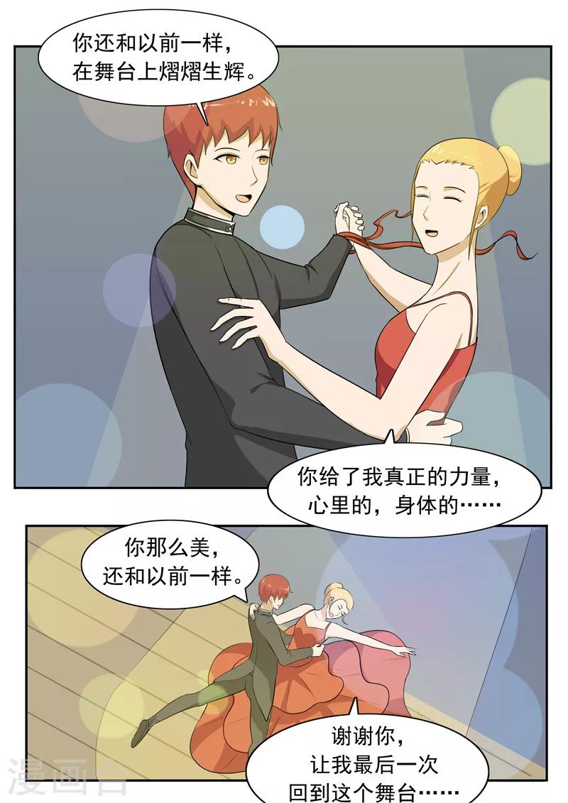 第50话 最后的舞者31