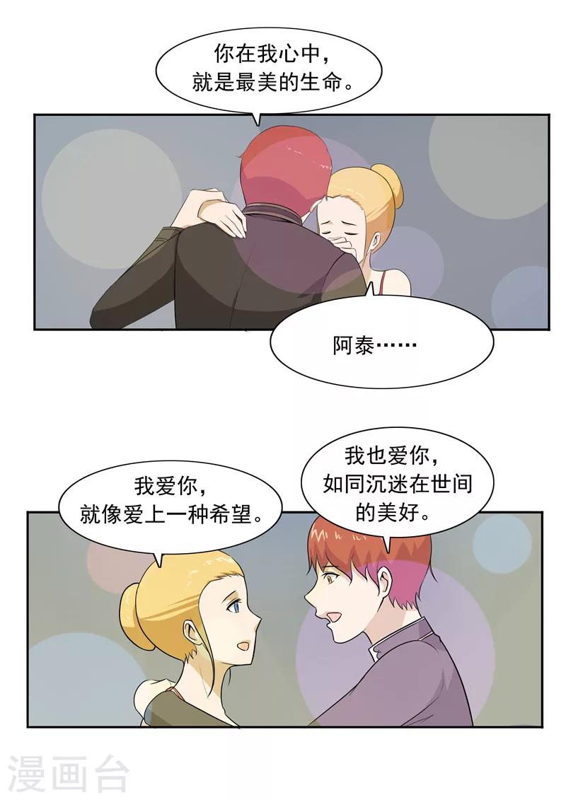 第50话 最后的舞者32