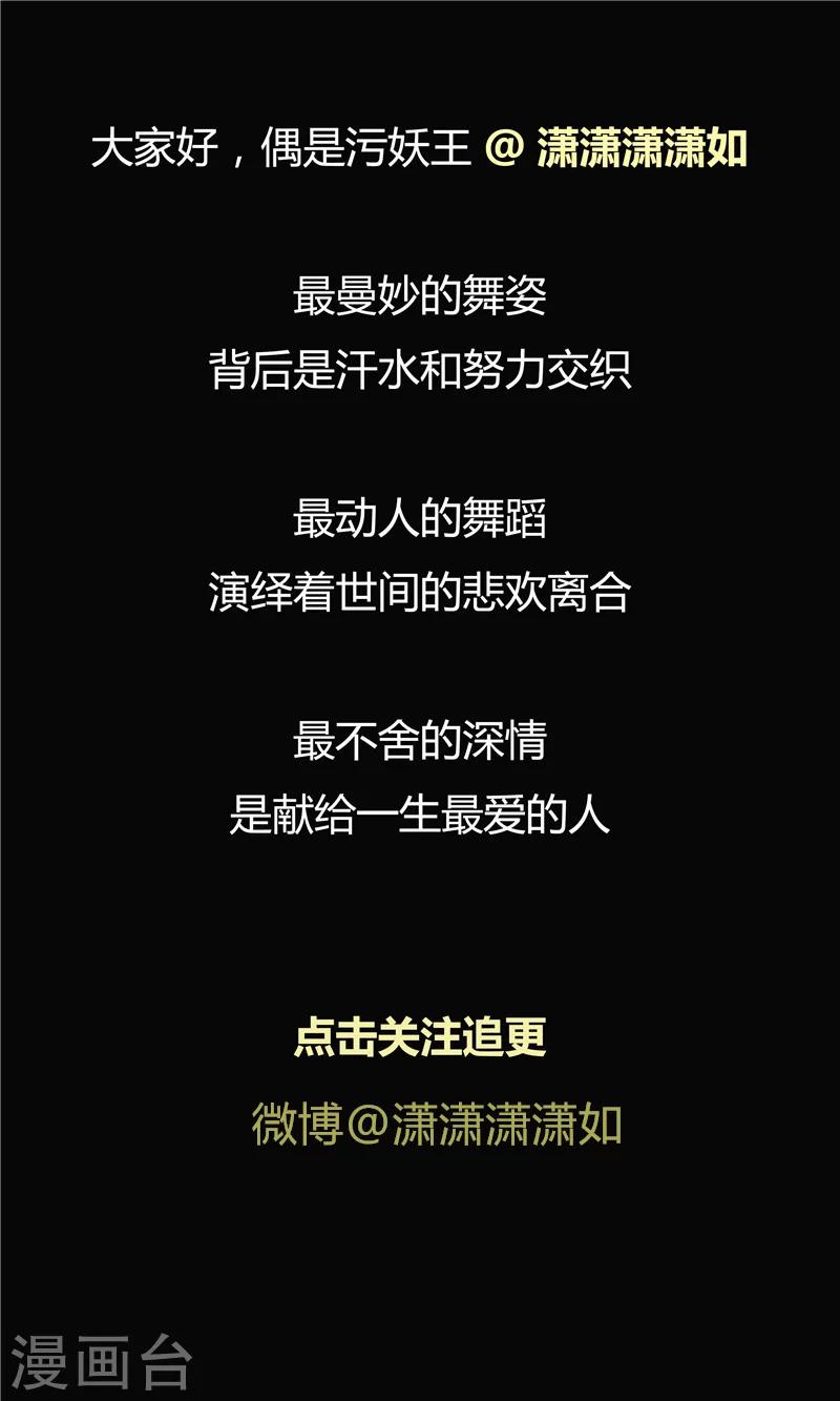 第50话 最后的舞者33