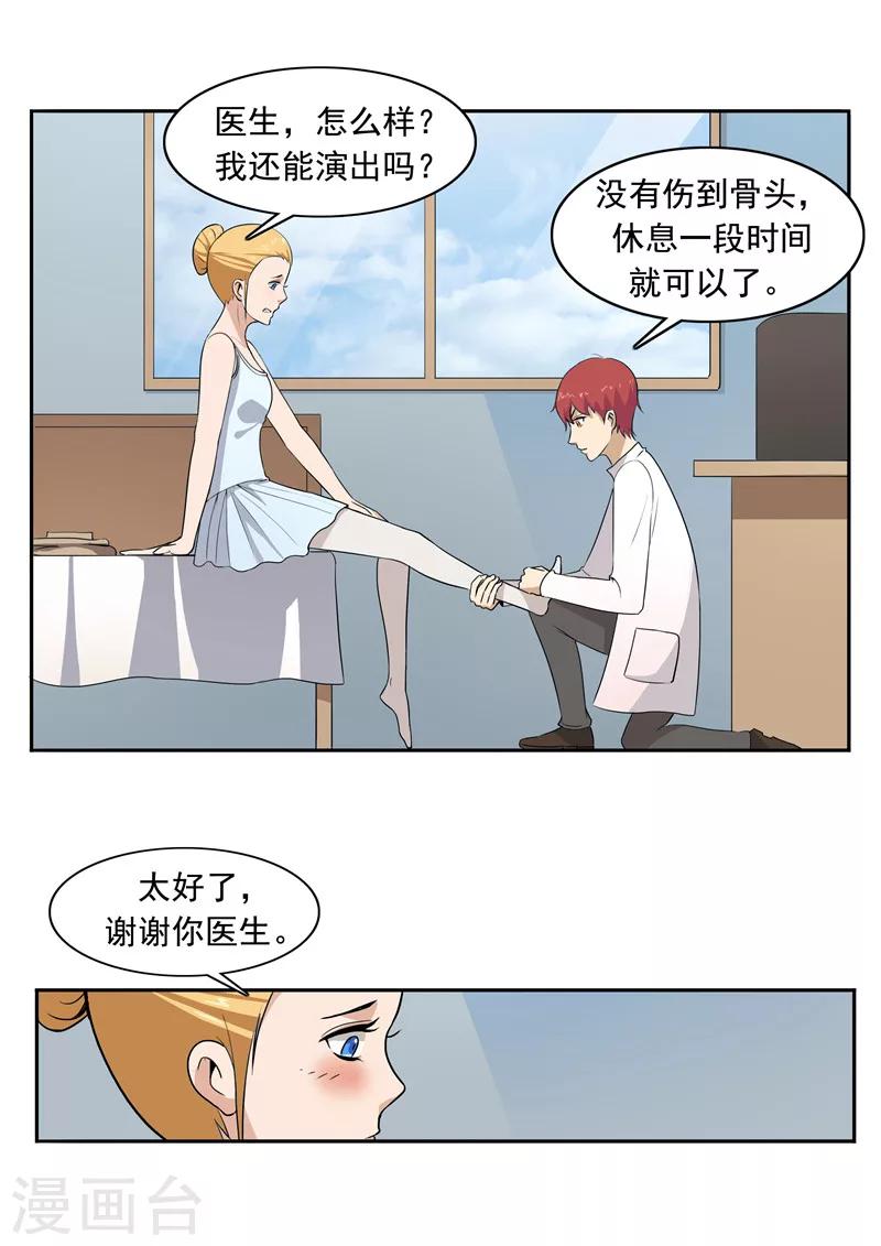第50话 最后的舞者4