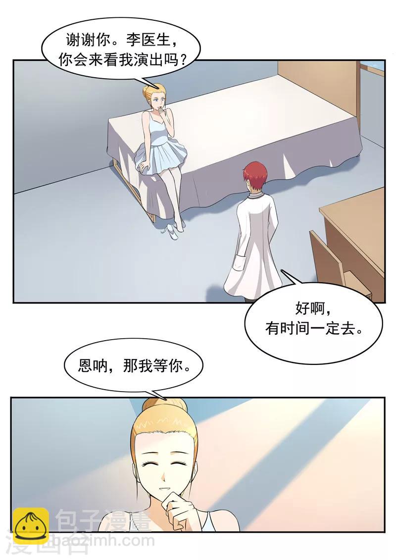 第50话 最后的舞者6